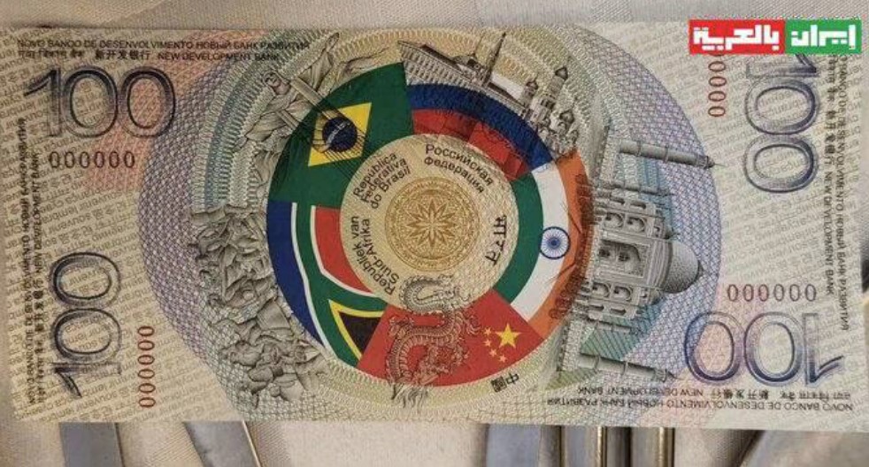 brics měna